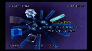 POUND社のHD LINK CABLE PS2を検証