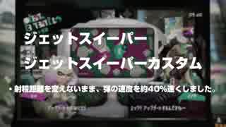 【スプラトゥーン2】＃28 イカちゃんとジェッスイくん【ヤグラB+】