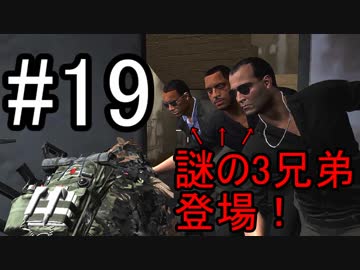 【Ghost Recon Wildlands】お金の罪を擦り付けろ #19