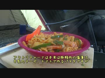 素人キャンパー奮戦記　あさひキャンプ場　その３　朝飯編