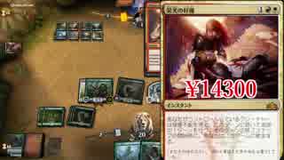 【MTG】　ア リ ー ナ 部 緑単ピィストン3発目