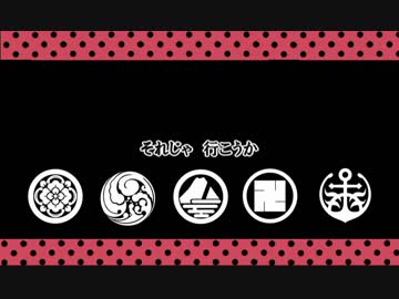 【人力刀剣乱舞】アlナlザlーl：lロlミlオlとlシlンlデlレlラ【打刀男士】