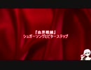シュガーソングとビターステップを歌ってみた