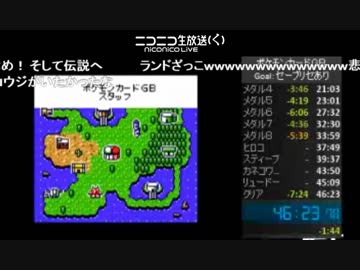 【RTA】ポケモンカードGB Any% セーブリセあり 46:23　part2