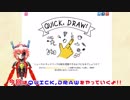 【単発実況】アンドロイド VS AI【QUICK,DRAW!】