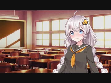 隣の席の紲星さん その5（終）【VOICEROID劇場】