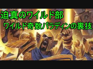 迫真のハースストーン大戦 ワイルドラダーマッチ攻略の裏技.hs5