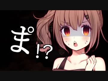 【Mist Survival】つづみちゃんのゆるゆるてさぐり 最終回編【CeVIO実況】