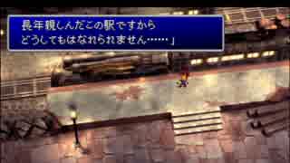 初見(仮) FINAL FANTASYⅦ 実況プレイ Part11