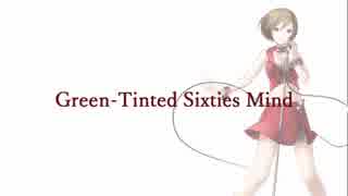 【MEIKO】Green-Tinted Sixties Mind【カバー】