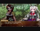 【ゆっくり実況】 リノンの錬金工房 第十七話 「決戦前夜？」