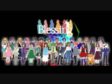 【28人合唱】フォロワーと一緒に「Blessing」歌ってみた
