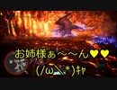 【3BH】バカで変態な３人組みが狩に出てみたMHW【炎妃龍編】