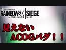 【RainbowSixSiege】初心者特殊部隊の日常　#10【実況プレイ】