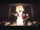【G2R2018】消えてゆく、キミとの記憶【BGA】