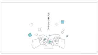 【人l力】他l人l事lのl♪lがlすlる【k.n】