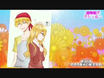 【ゆっくりTRPG】過疎船でクトゥルー【クトゥルフ神話TRPG】白夜編2