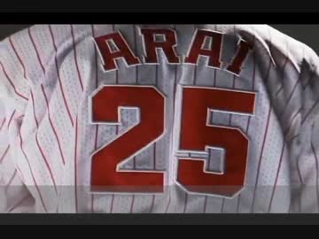 【野球替え歌】新井さんのうた