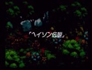 やり損ねた名作　聖剣伝説LOMを初プレイ　【実況プレイ】　part44