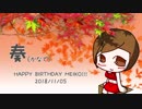 【MEIKO生誕祭2018】奏【MEIKO V3カバー】