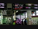 盛岡模様
