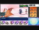 【毎日投稿】呪われているがここに生きているシングルレート#88【ウルガモス】