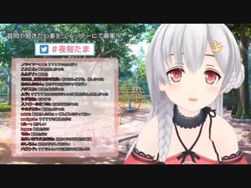 生放送中に感極まってしまった夜桜たま