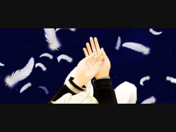 【MMD刀剣乱舞】世界で一番近くに居るのに