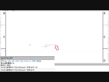 DraftSight2018解説-12_コメントへのお答え(相対座標入力)