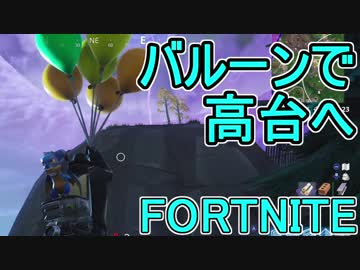 【日刊】初心者だと思ってる人のフォートナイト実況プレイPart133【Switch版Fortnite】フォートナイトメア