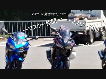 ささらと琴葉姉妹のご近所散歩ツーリングPart8　闇鍋編