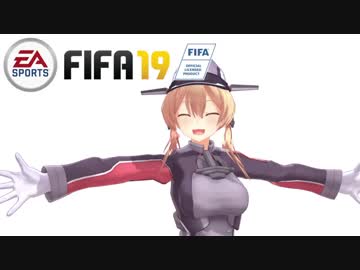【ゆっくり実況】プリンツ・オイゲン、サッカー選手になります！　第3話【FIFA19】