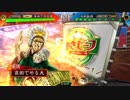 【VS５枚巨虎】だから真田でやるお！第523話「ノスタルジア」