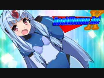 帰ってきた！葵の縛られロックマンX　vsオクトパルド【VOICEROID実況】