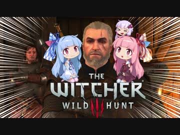 【The Witcher3】琴葉姉妹と楽しむ大人の物語 Part23-2【VOICEROID実況】