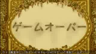 　社長令嬢と　ＴＨＥ　世界名作劇場クイズ　を実況その7