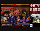 2018-10-28 中野TRF AC北斗の拳 交流大会