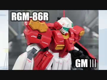 フリーダム過ぎるプラモ改造週末を利用してジムⅢを改造してみた