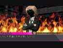 【ゆっくりTRPG】投稿者達のダンロンCoC　その１４