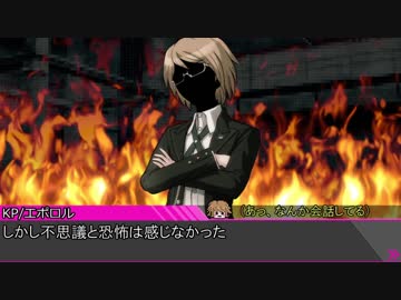 【ゆっくりTRPG】投稿者達のダンロンCoC　その１４