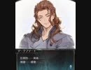 【グラブル】 ビストロフェードラッヘ (2/3)