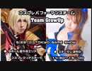 【 TGS 】GRANBLUEFANTASYパフォーマンス【コスパフォ】