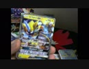 【ポケカ開封】ウルトラシャイニーでシロナSR当ててすぐ売った男の迅雷スパーク1BOX開封