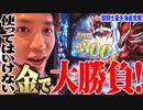 ｙｔｒが朝から聖闘士星矢で夢を見た結果【SEVEN'S TV#144】