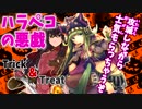 【三国志大戦】ハラペコの悪戯 vs 武神麒麟児・神速文帝【八州】