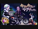 今日も今日とてマグナは行くep10「山中のスターファイター」