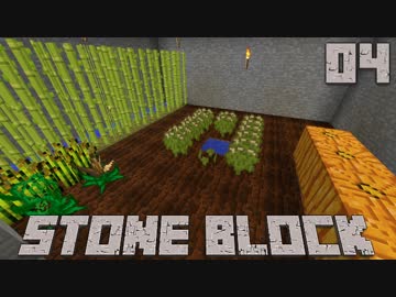 石だけの世界で地下生活Part4【StoneBlock】