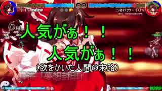 【実況】東方を8.5ミリも知らない僕が弾幕ACTに挑戦【心綺楼】 2