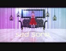 【MEIKO生誕祭2018】sad song-short-【MMD-PV】