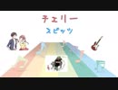 [JPOP] チェリー / スピッツ (VER:SL 歌詞表示 / カラオケ )歌詞検索